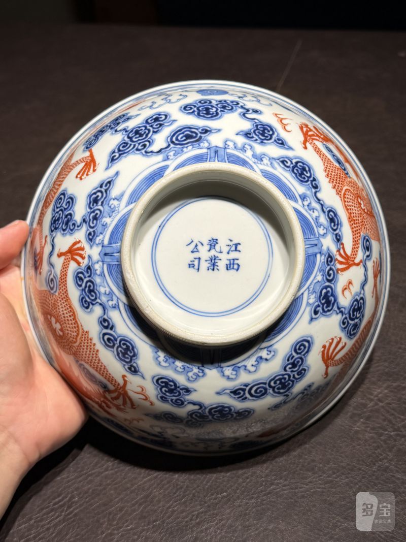 清宣统 青花矾红龙纹碗一对 - 图28